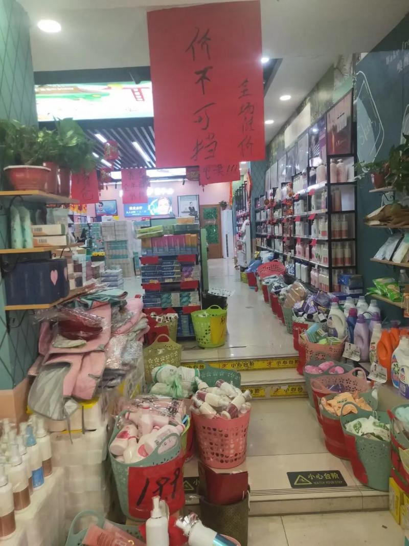 洋楊日化季末清倉，實惠好物等你來搶